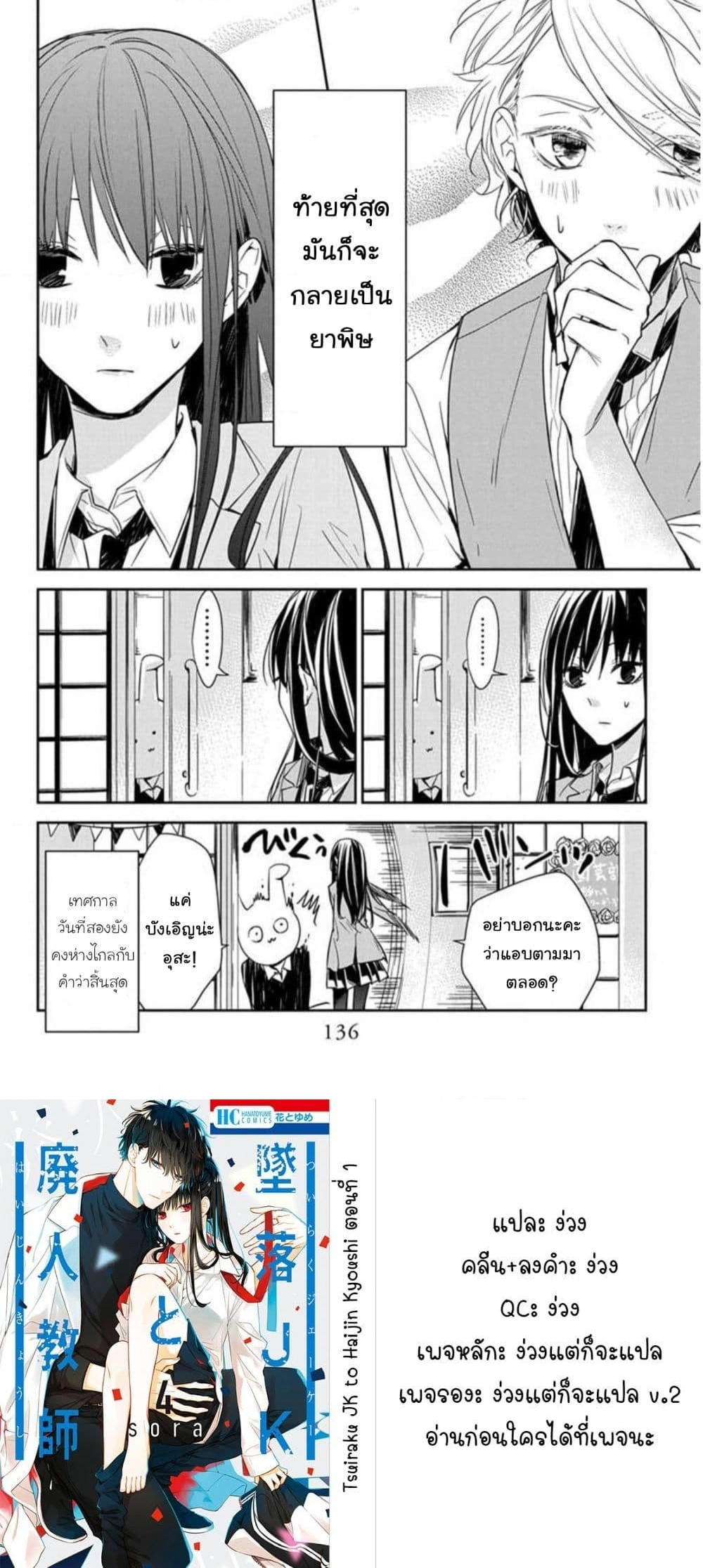 หน้าที่ 6