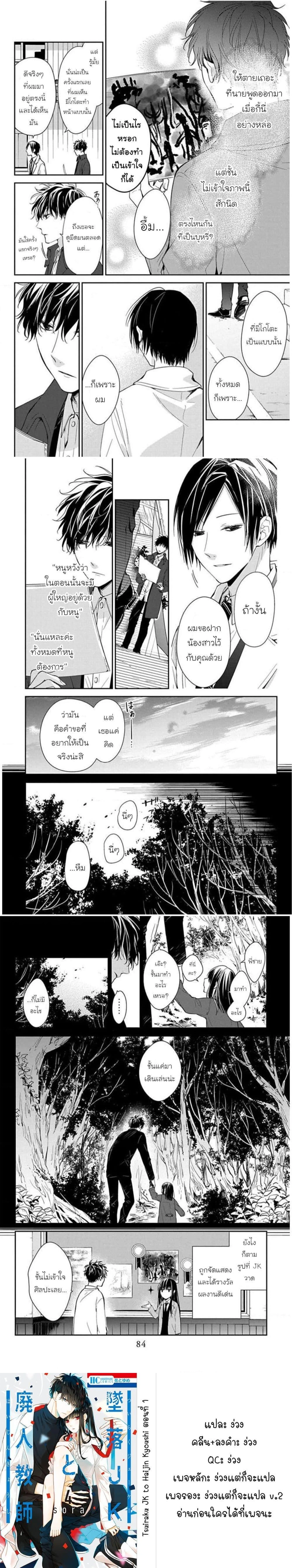 หน้าที่ 6