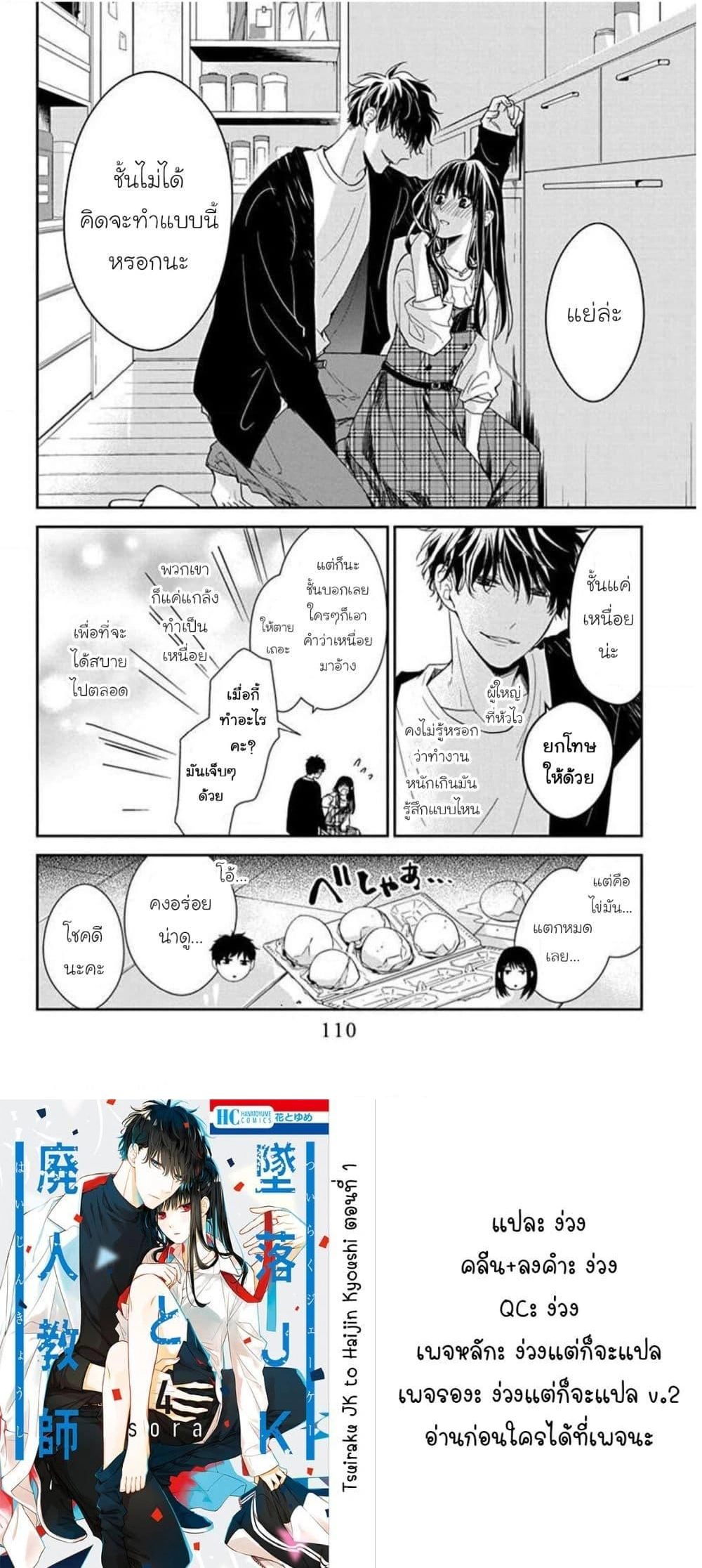 หน้าที่ 6