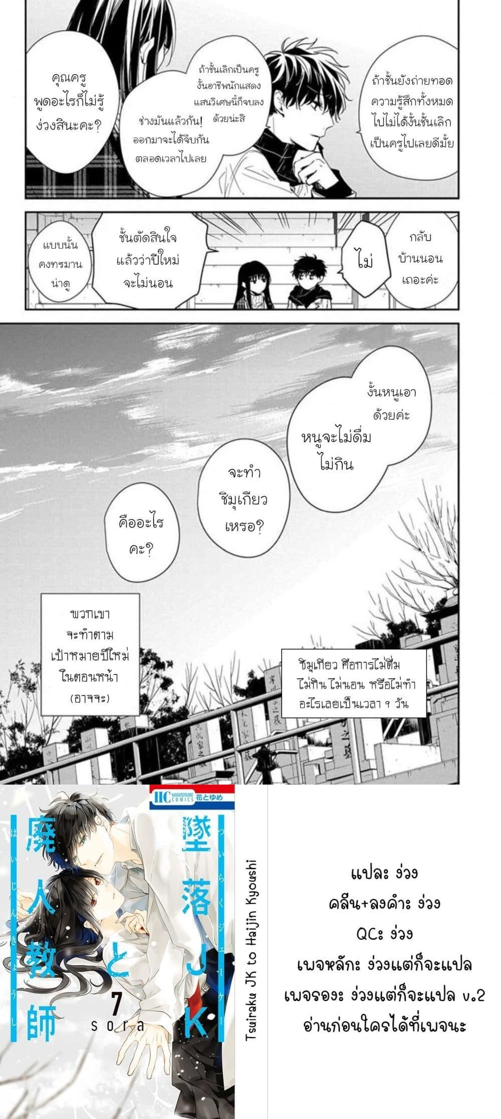 หน้าที่ 6