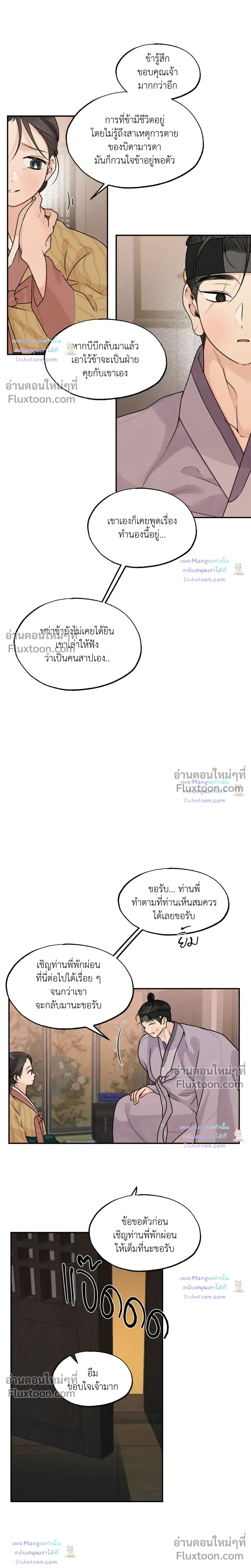 หน้าที่ 8