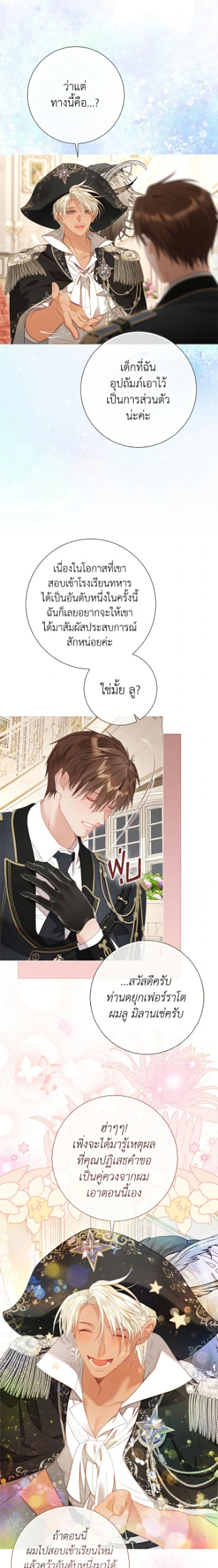 หน้าที่ 24