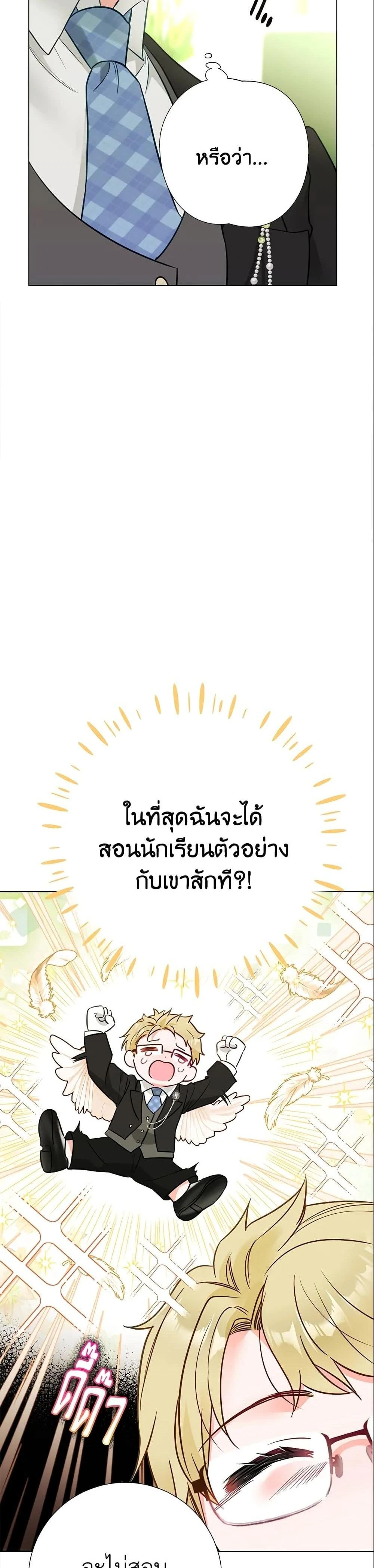 หน้าที่ 23