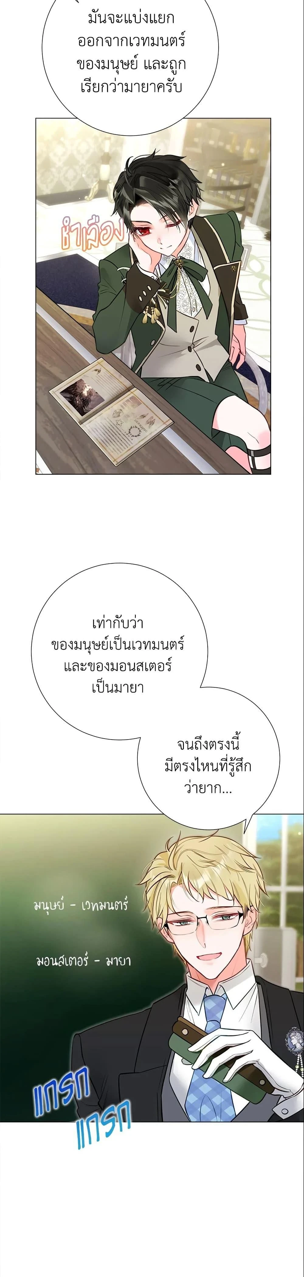 หน้าที่ 28