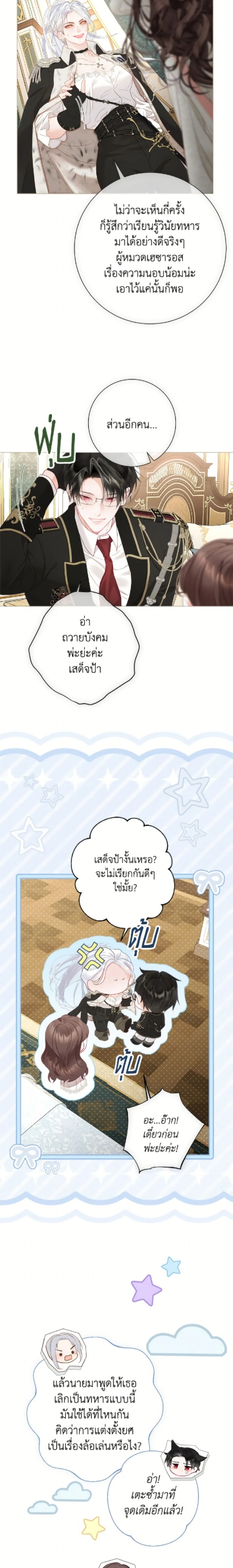 หน้าที่ 23