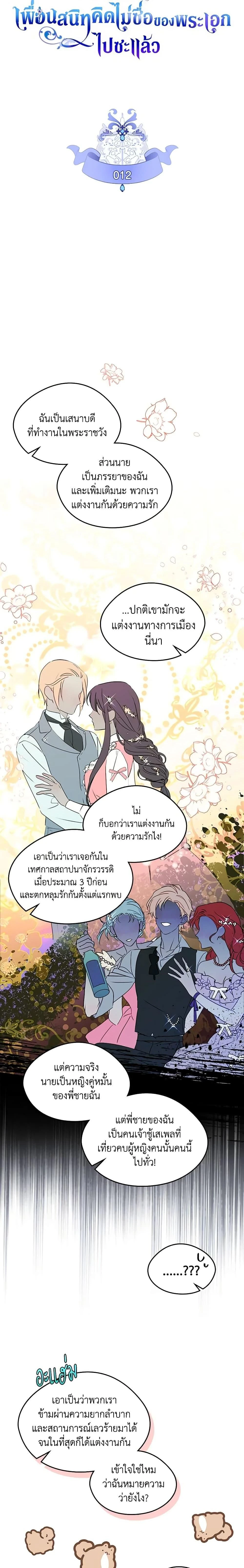 หน้าที่ 2