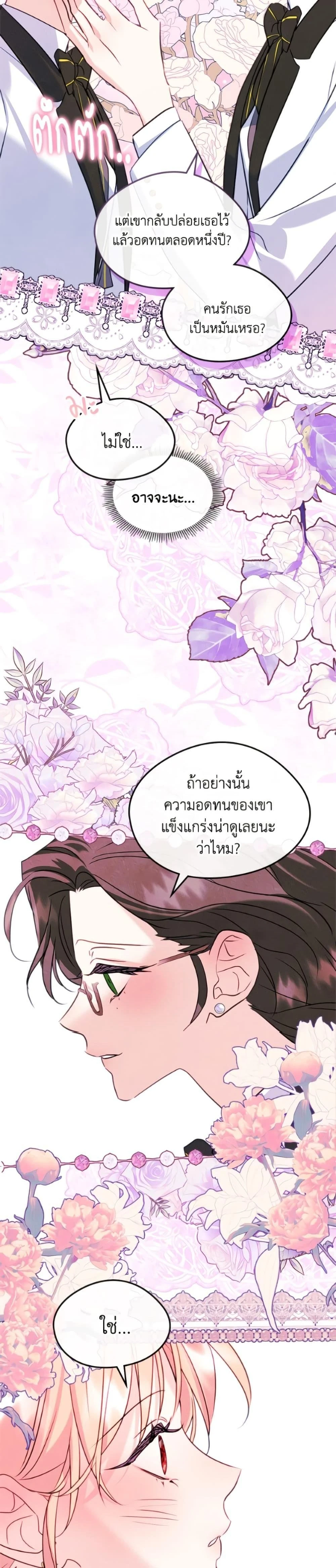 หน้าที่ 23