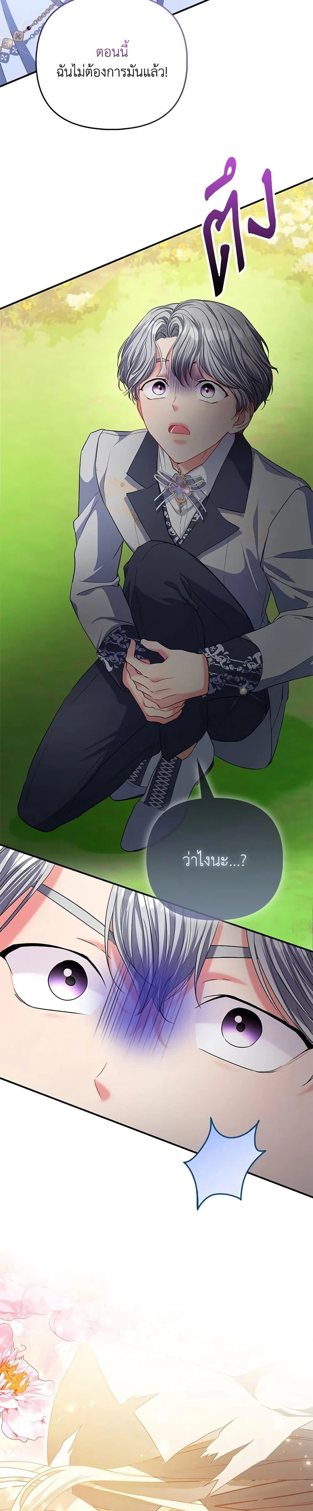 หน้าที่ 24