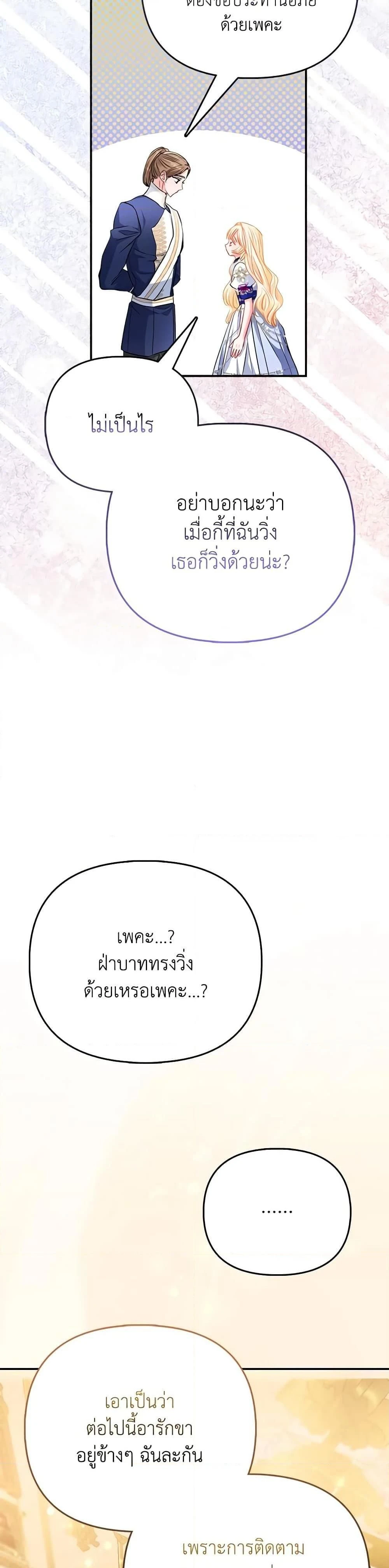 หน้าที่ 36