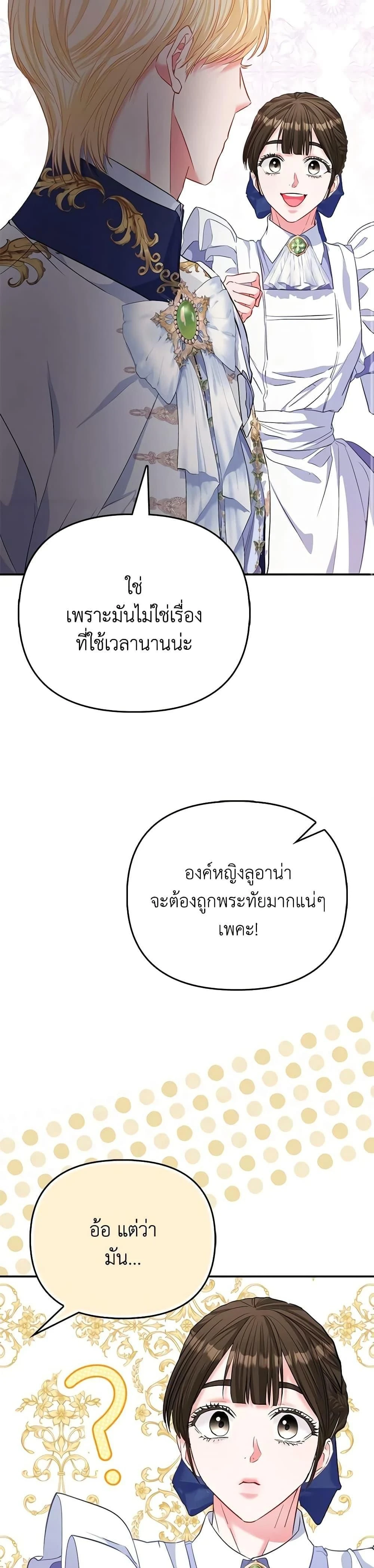 หน้าที่ 36