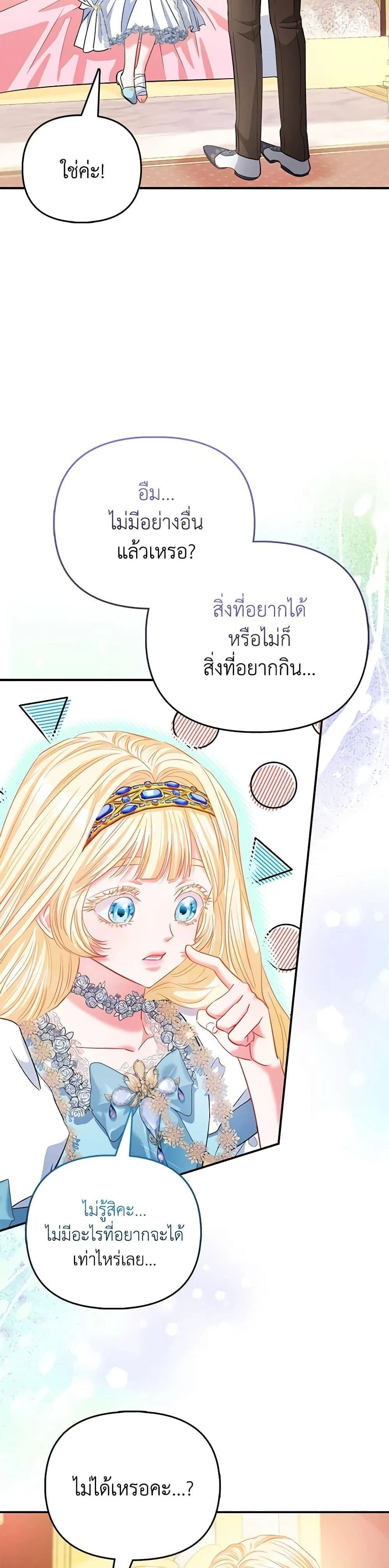 หน้าที่ 29