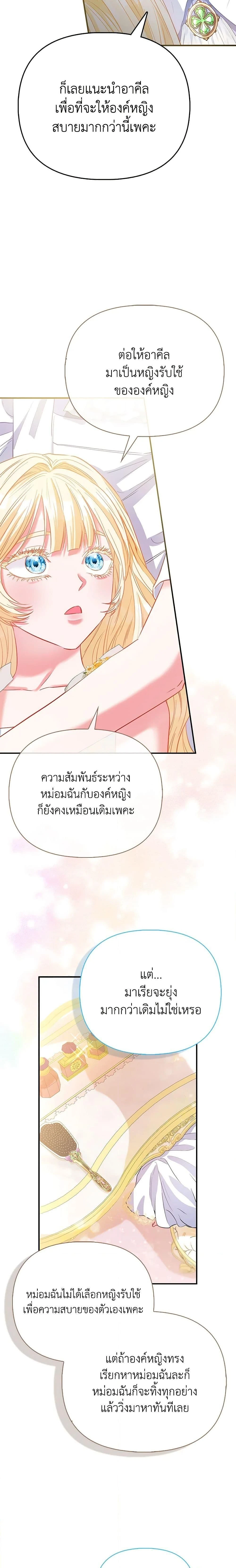 หน้าที่ 23
