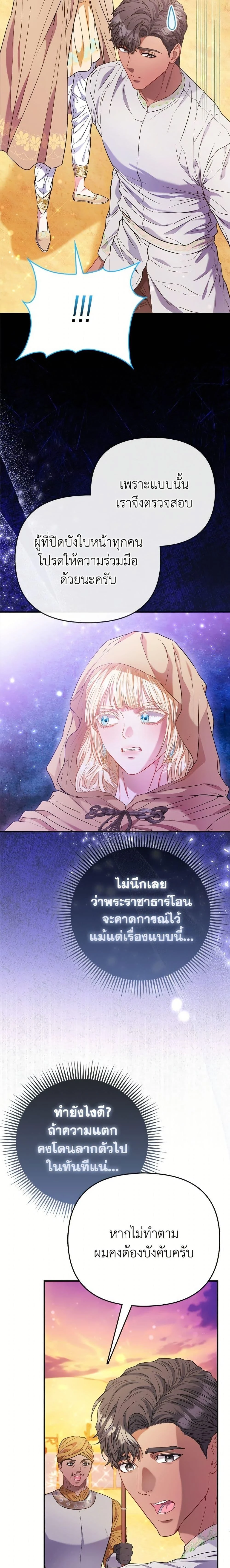 หน้าที่ 23