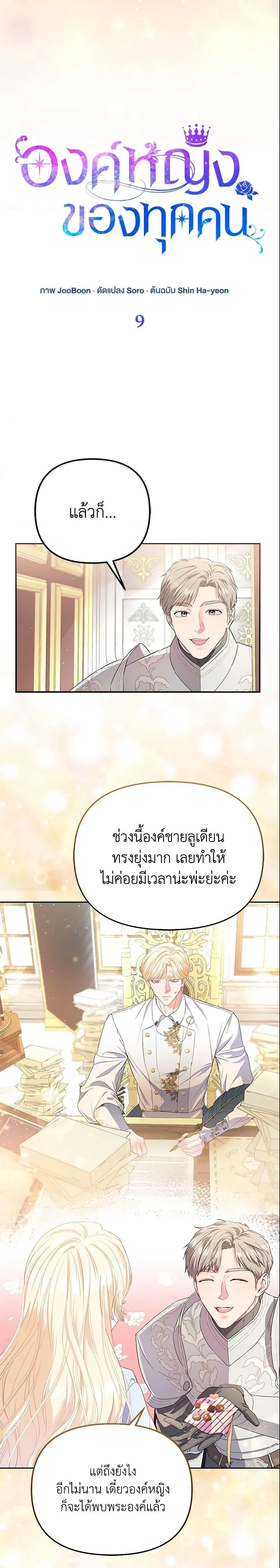 หน้าที่ 2