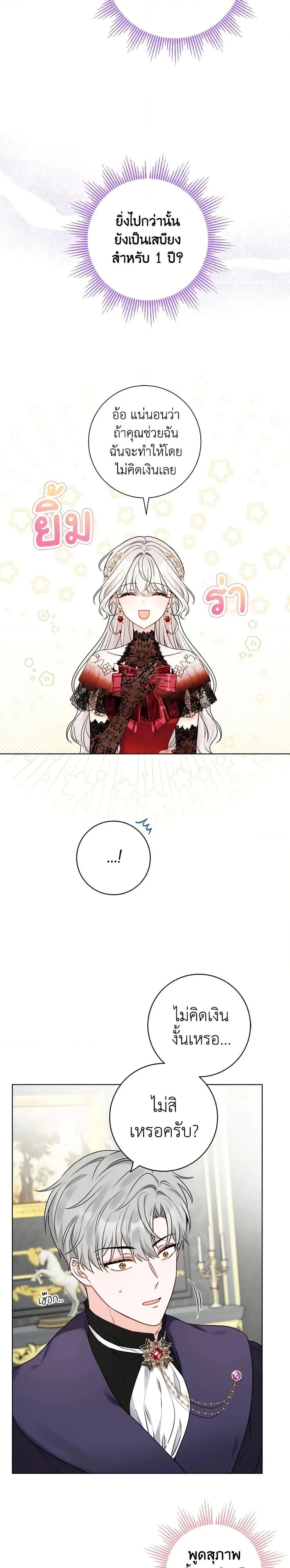 หน้าที่ 27