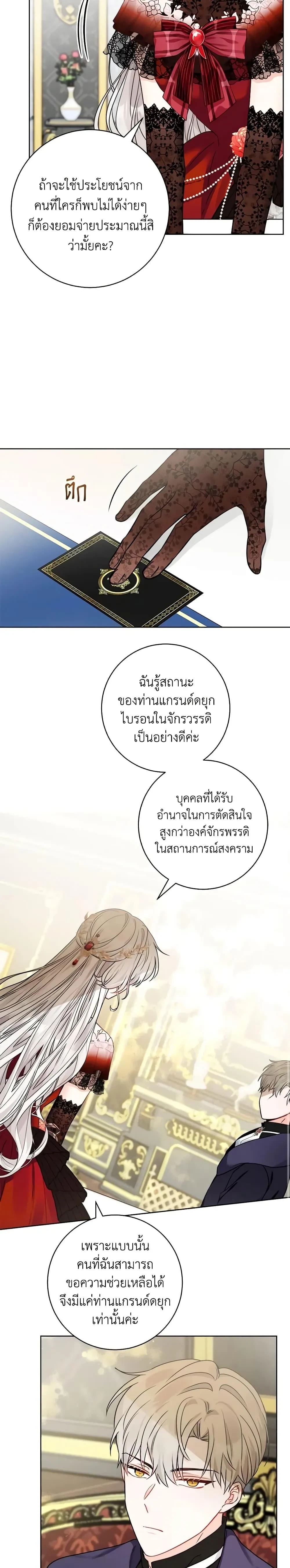 หน้าที่ 29