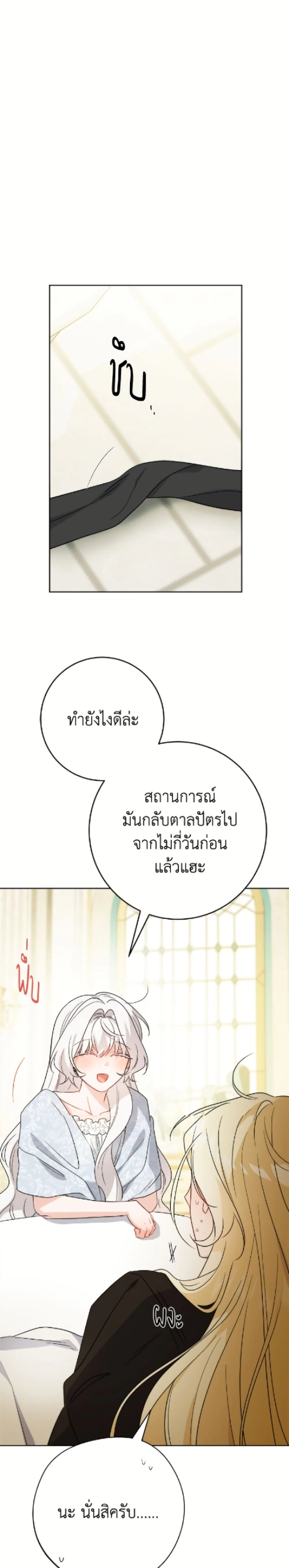 หน้าที่ 23