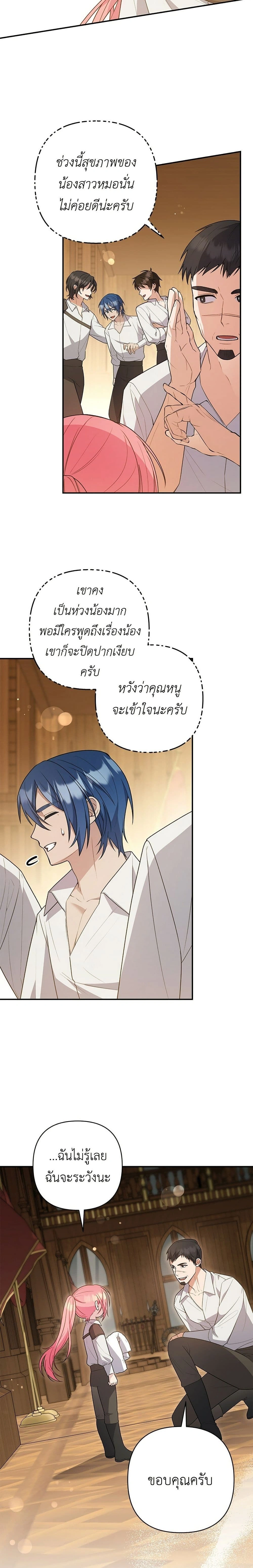 หน้าที่ 21