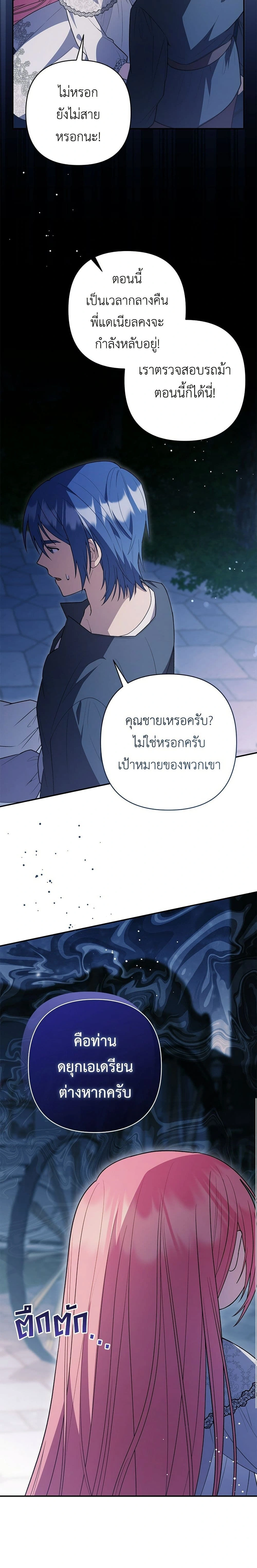 หน้าที่ 23