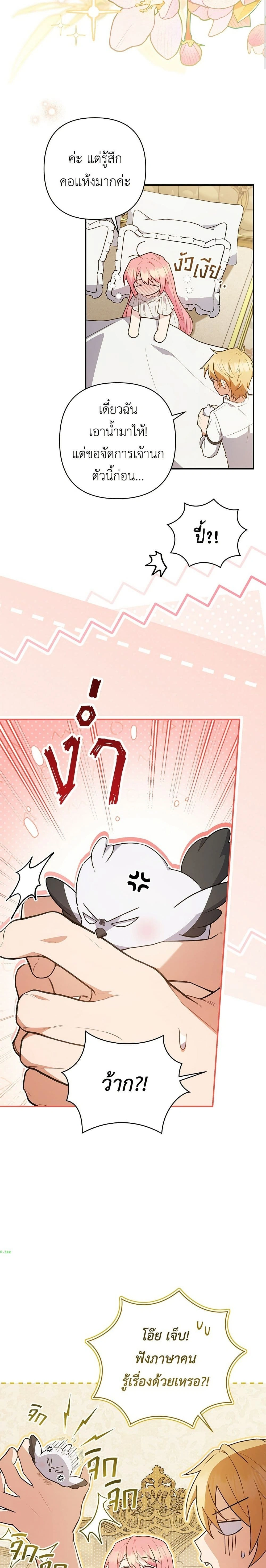 หน้าที่ 16