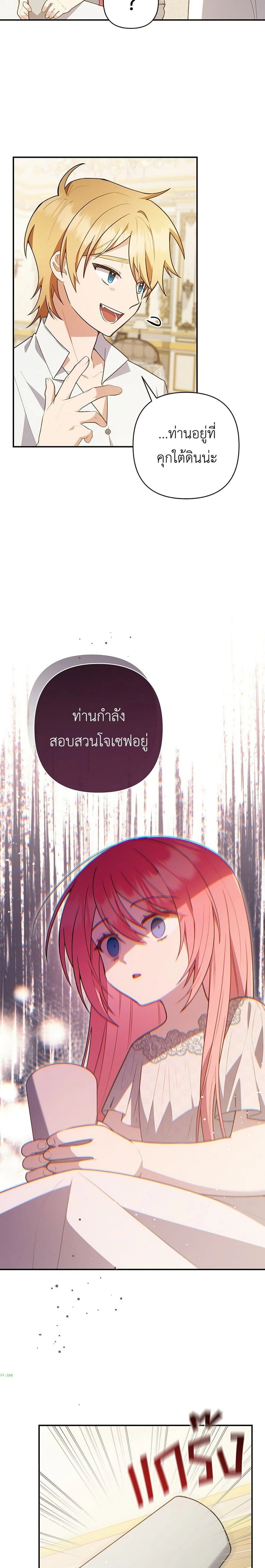 หน้าที่ 23
