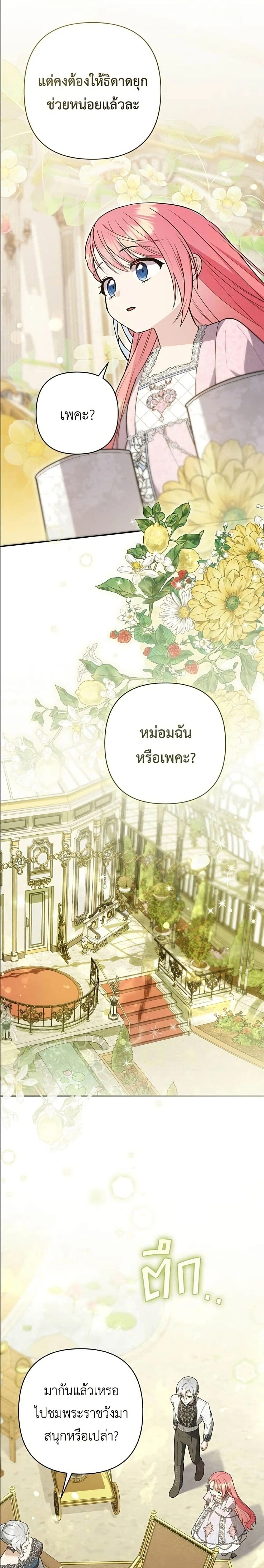 หน้าที่ 21