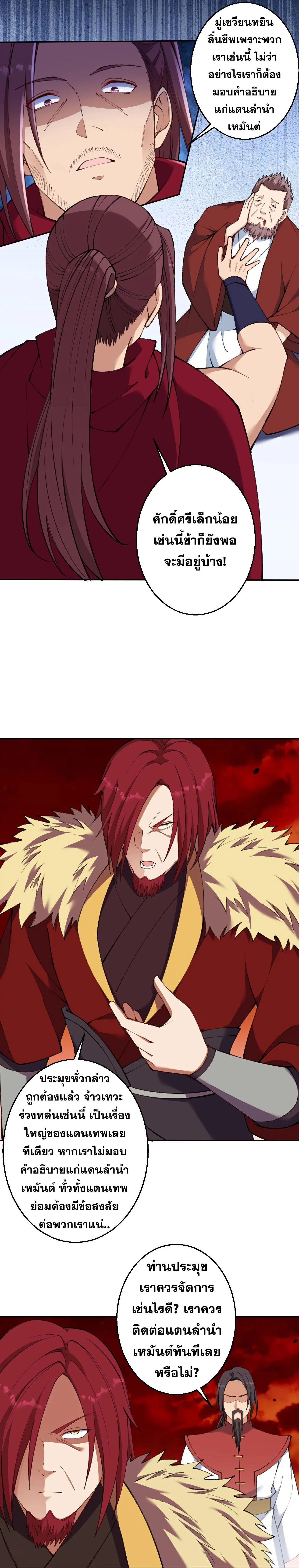 หน้าที่ 8