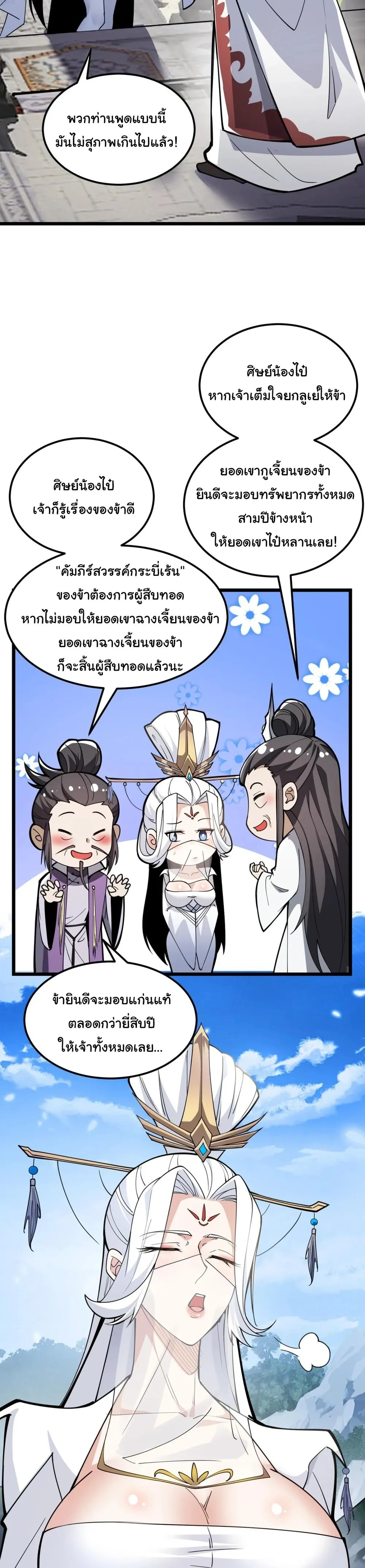 หน้าที่ 9