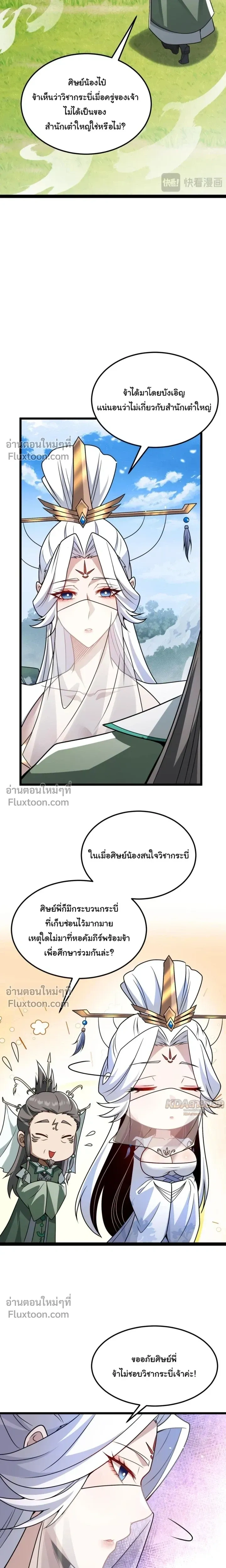 หน้าที่ 9
