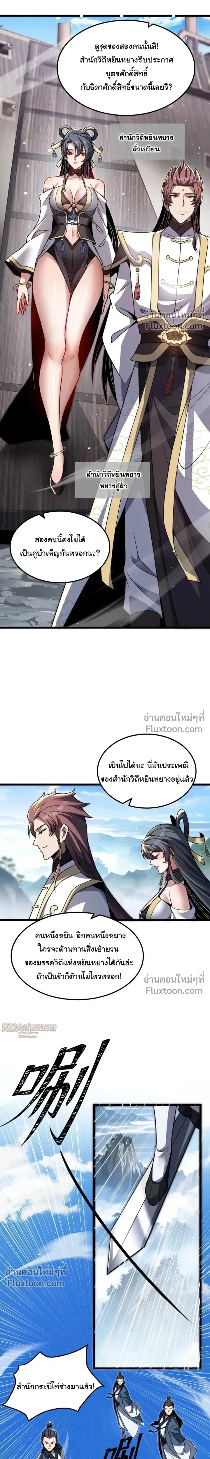 หน้าที่ 7