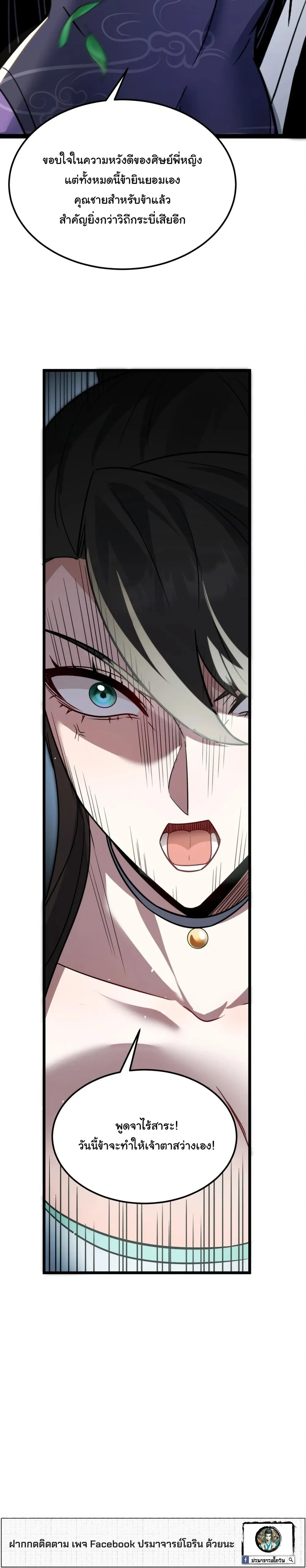 หน้าที่ 29