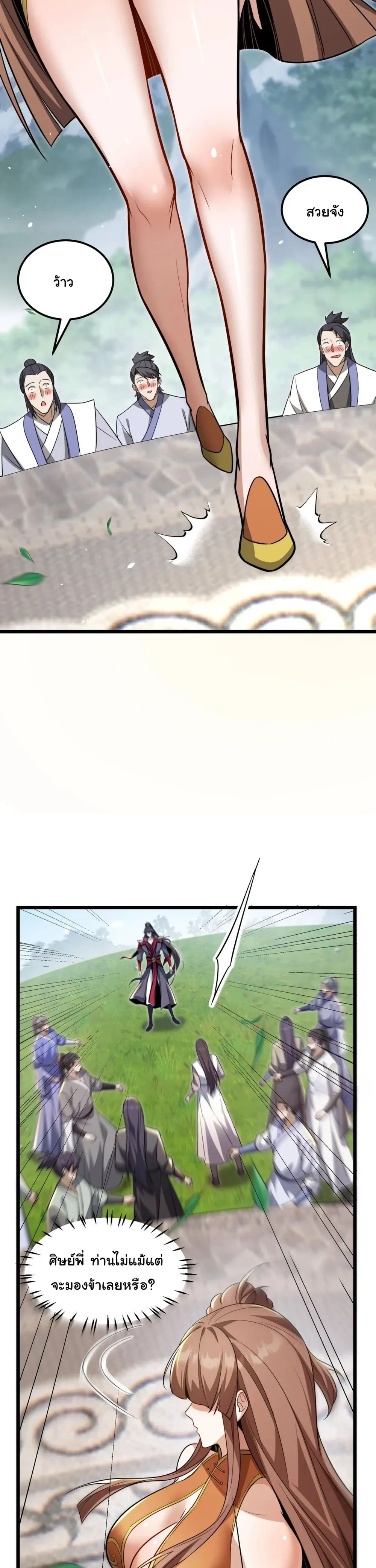 หน้าที่ 23