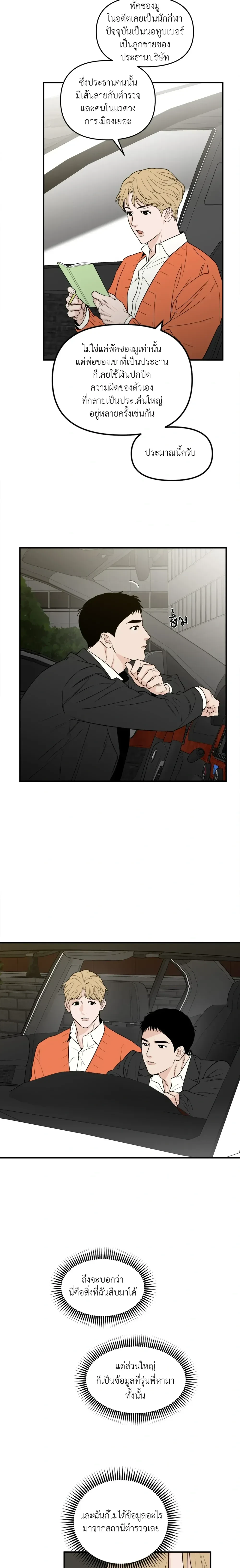 หน้าที่ 6