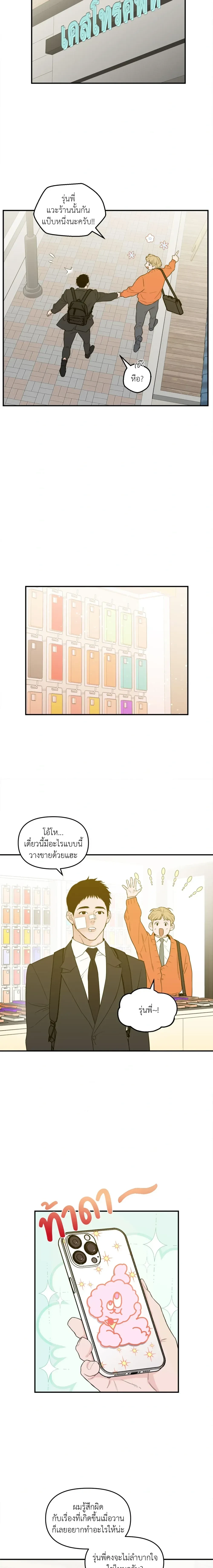 หน้าที่ 8