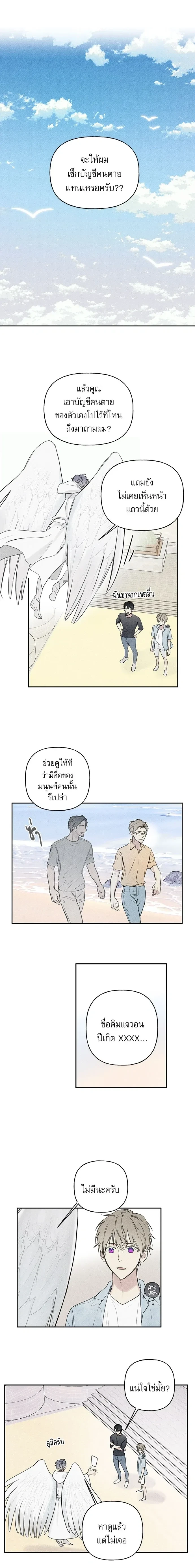 หน้าที่ 2