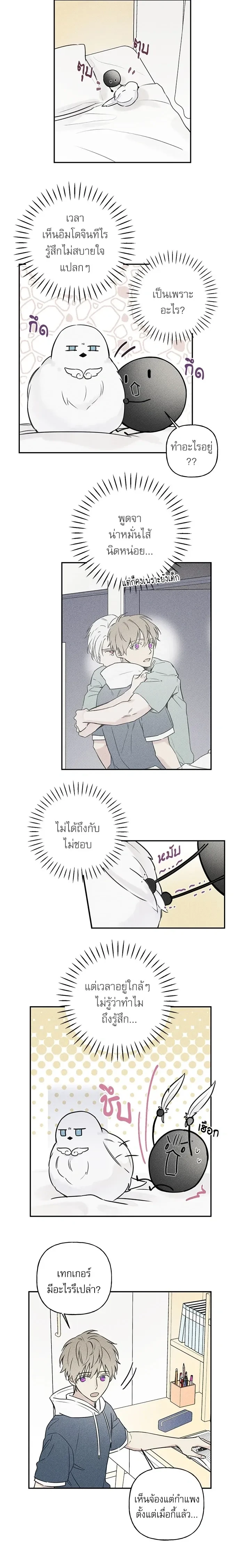 หน้าที่ 4