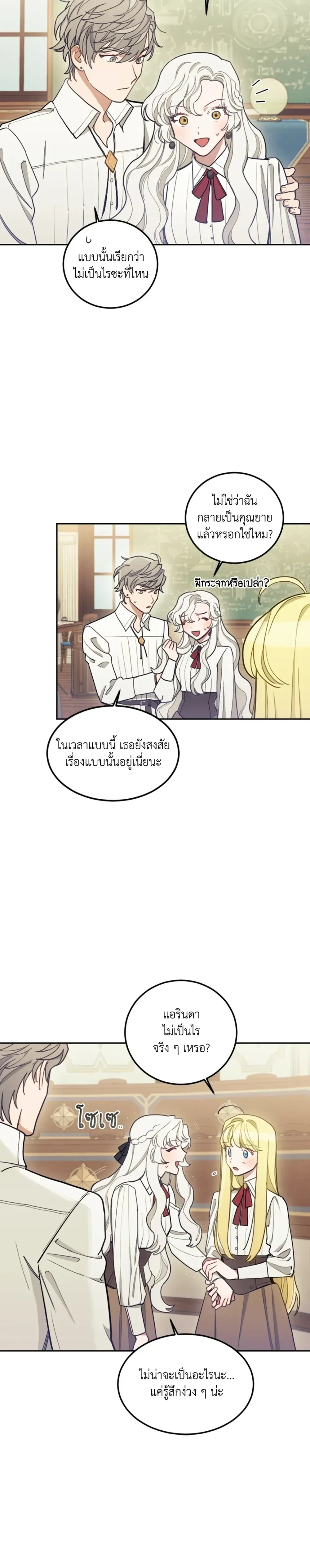หน้าที่ 29