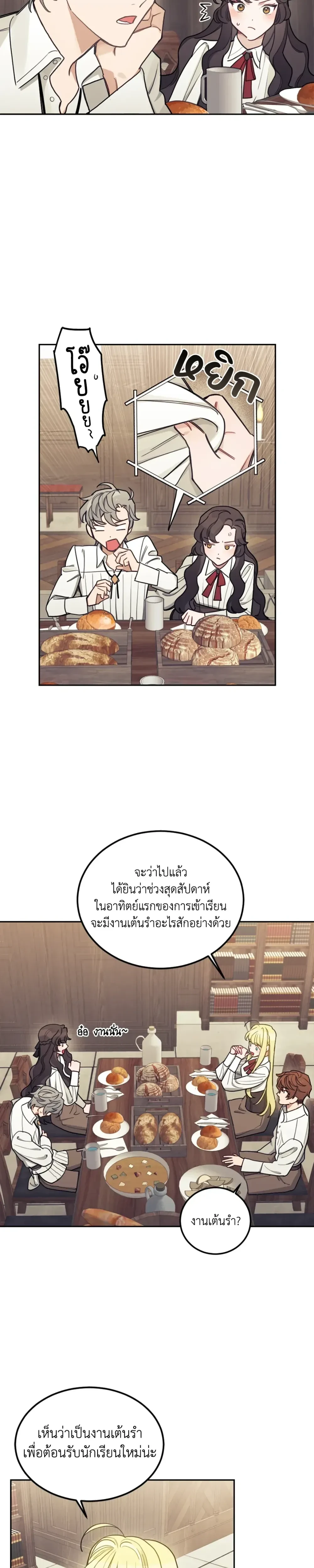 หน้าที่ 26