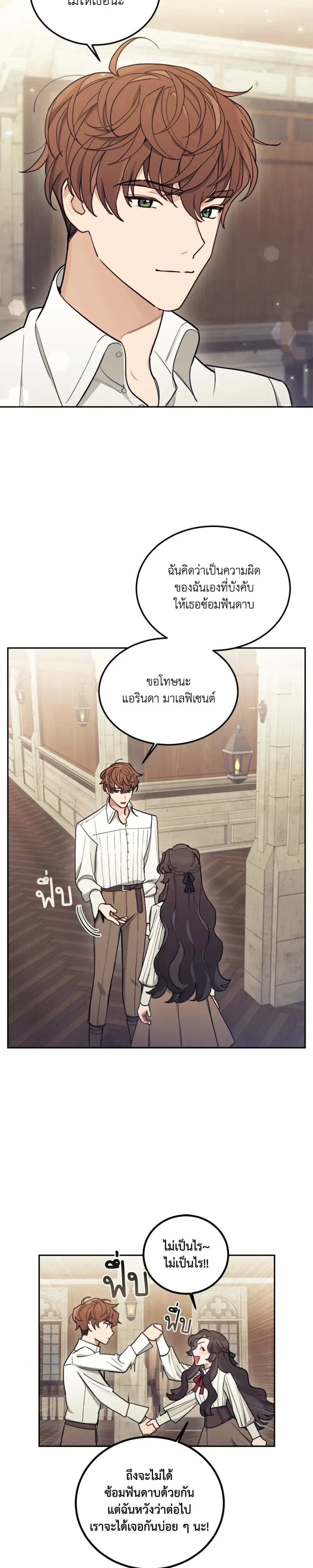 หน้าที่ 14