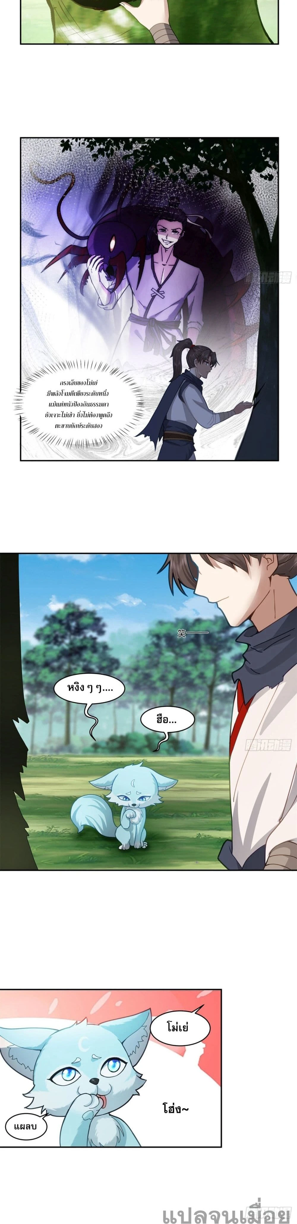 หน้าที่ 8