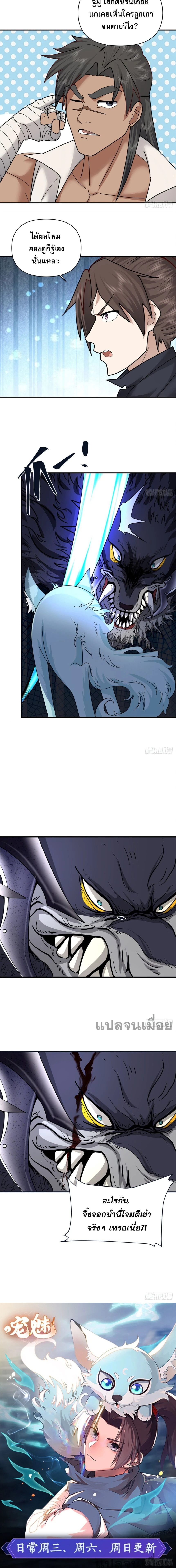 หน้าที่ 8