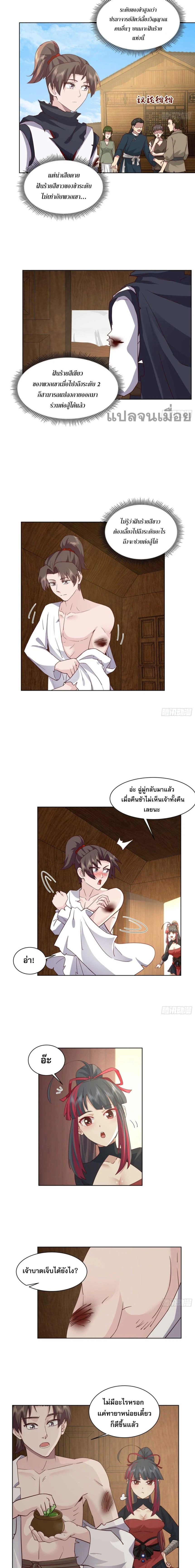หน้าที่ 8