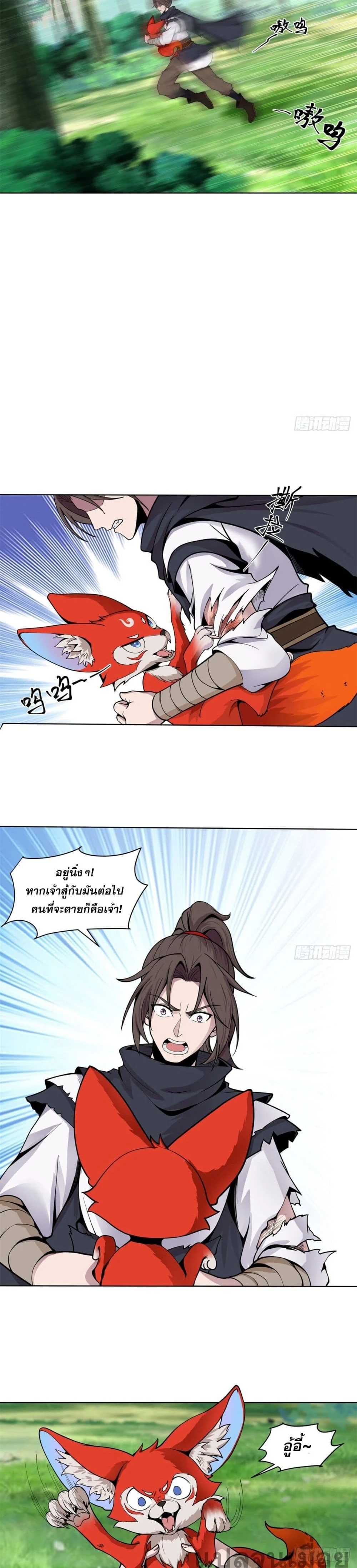 หน้าที่ 6