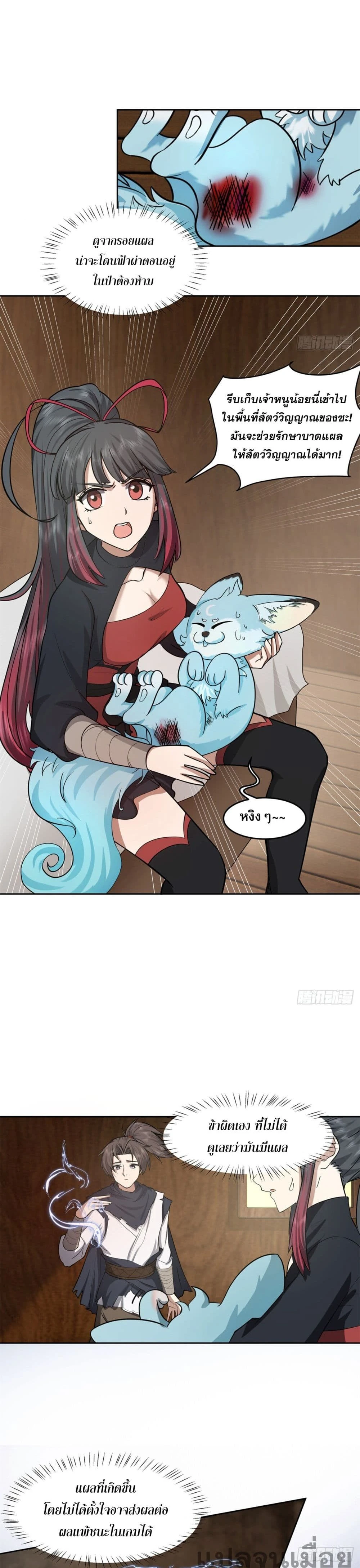 หน้าที่ 10