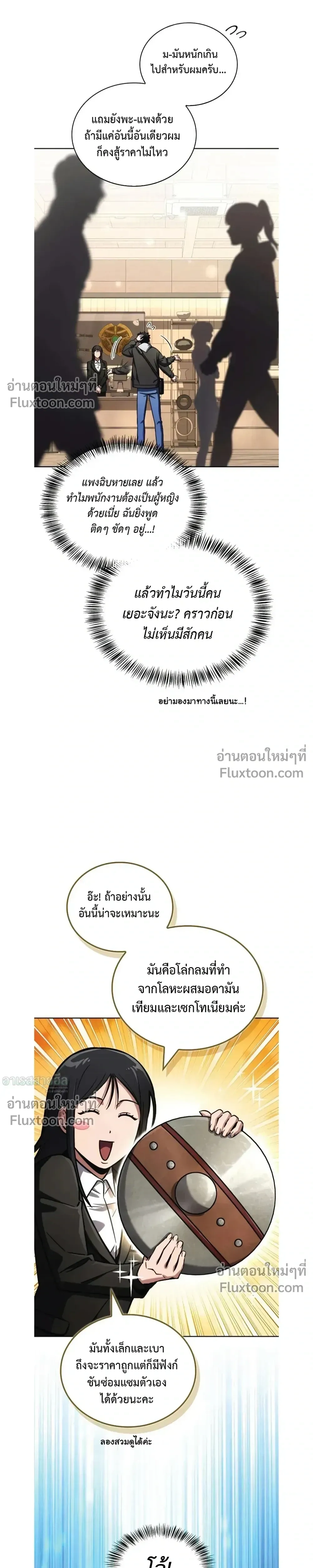 หน้าที่ 20