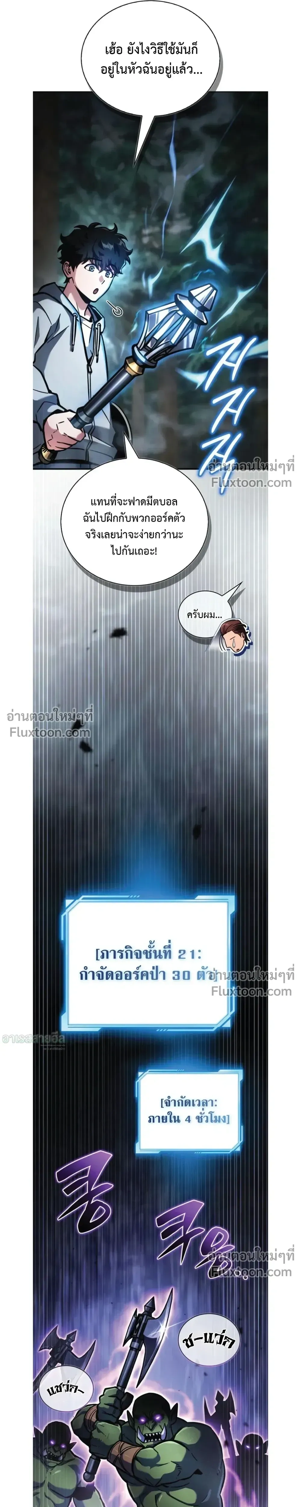 หน้าที่ 31