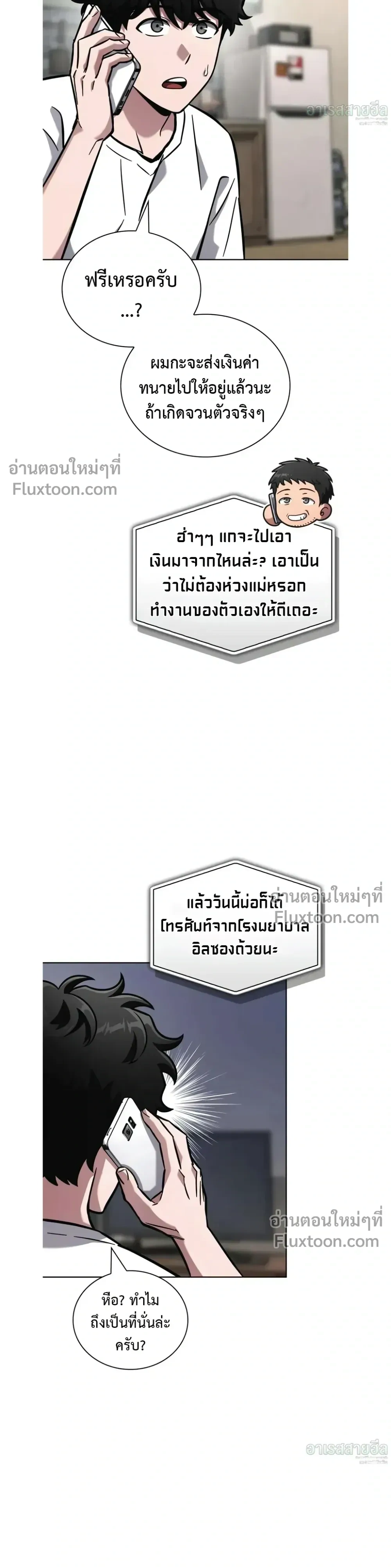 หน้าที่ 29