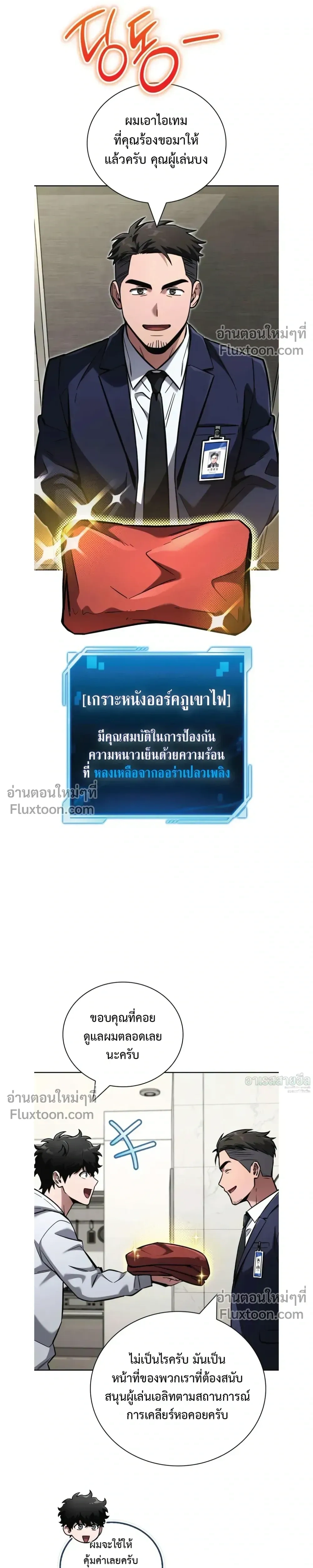 หน้าที่ 29