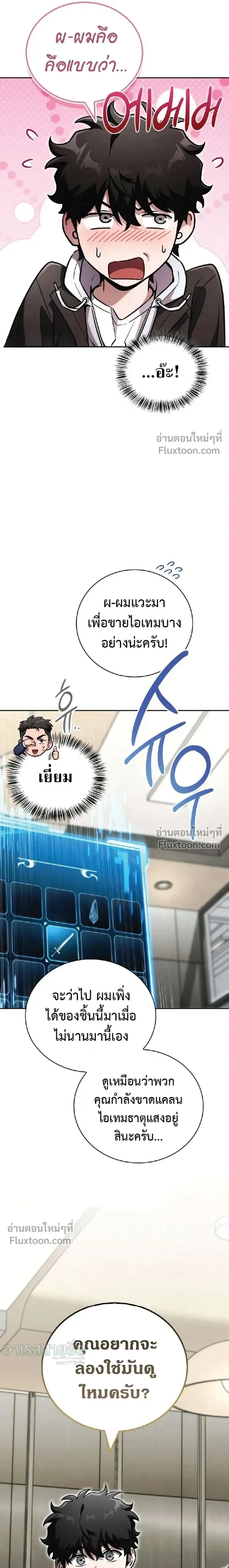 หน้าที่ 25