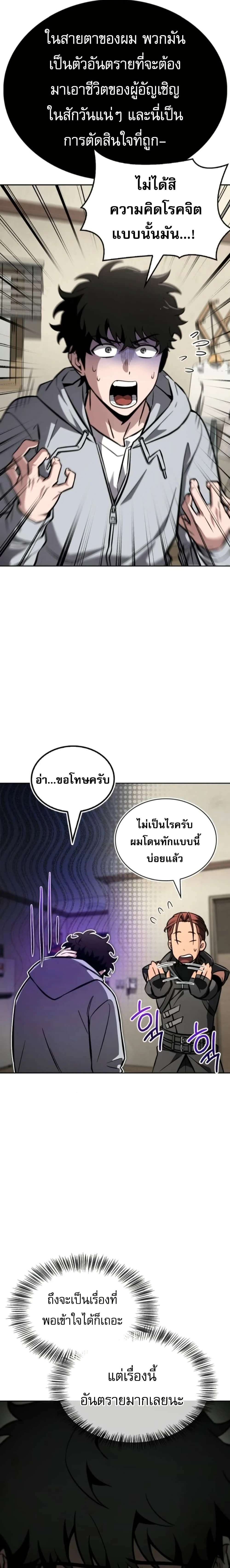 หน้าที่ 19